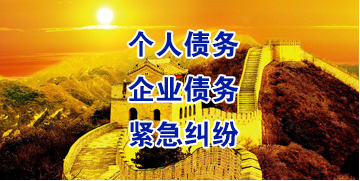 工业园区要账公司